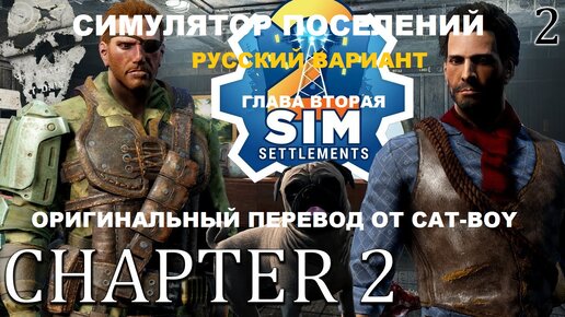 Охотник за головами — Прохождение Automatron Fallout 4