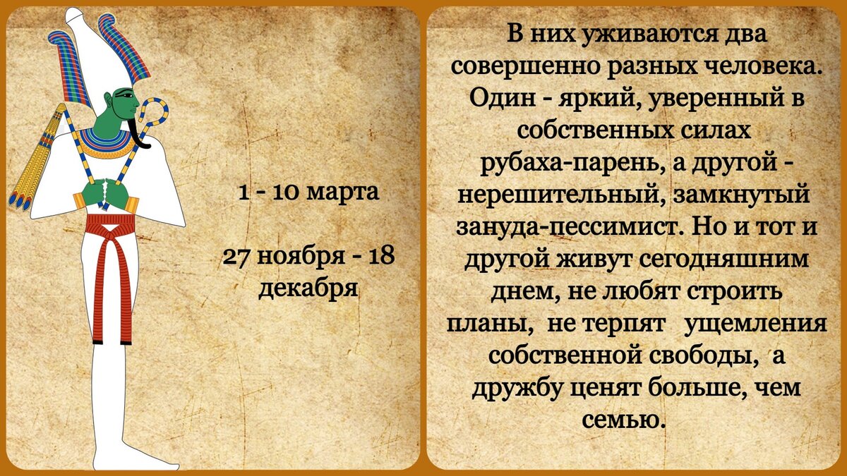 Знаки зодиака боги греции. Тест какое ты божество. Календарь славянских богов. Славянский гороскоп богов покровителей. Старославянские боги покровители.