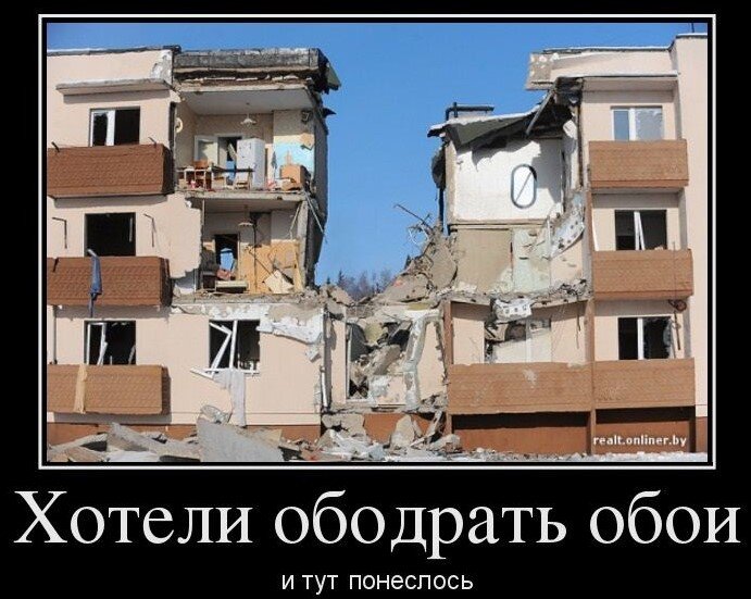 Хотели только ободрать обои.. и тут понеслось!