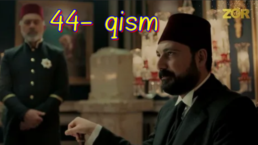 Абдулхамид узбек тилида. Абдулхамид сонги император. Абдулхамид узбек тилида 1 кисм. Последний император абдулхамид. Султан абдулхамид узбек тилида 6кисм.