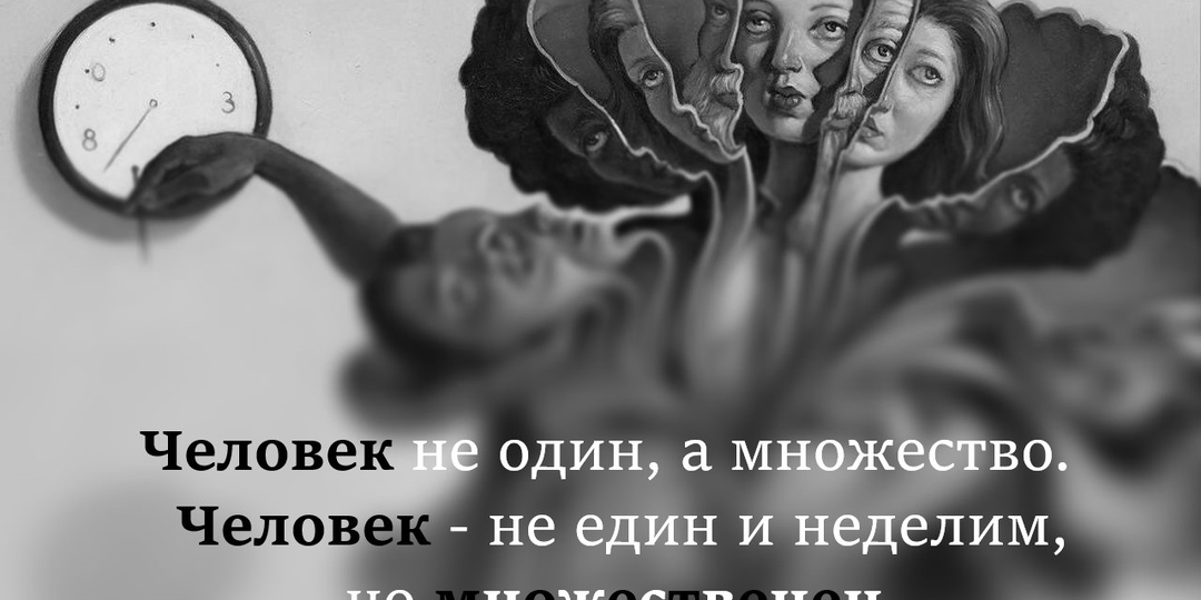 ОТРИЦАТЕЛЬНЫЕ ЭМОЦИИ И ИЛЛЮЗИЯ ЕДИНСТВА