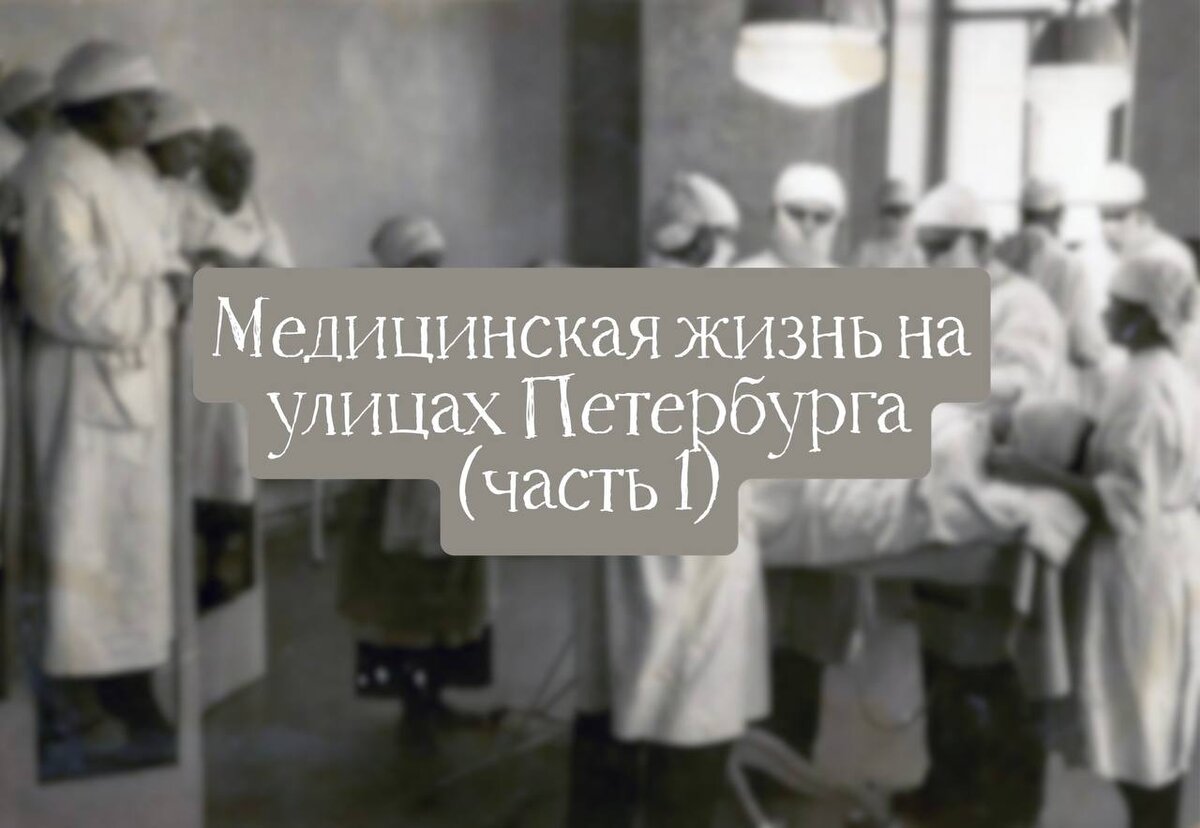 Привет, дорогой студент-медик! Давно мы не виделись... Я уже много рассказала тебе про "тяжелую" жизнь в медицинском ВУЗе.