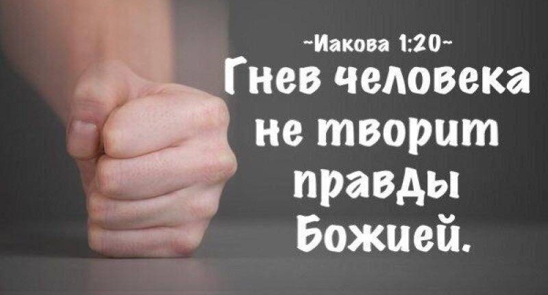 Воистину не творит правду Господа, но показывает правду человека.