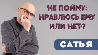 Сатья. 