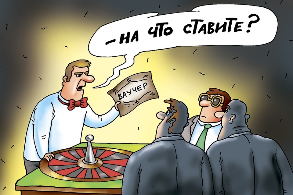     Вопрос дня: А вы как распорядились своим ваучером? Екатерина МАРТИНОВИЧ