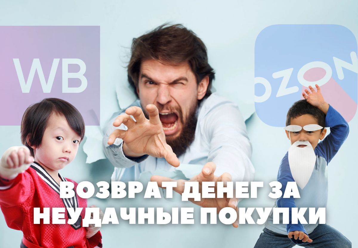 Самая подробная пошаговая инструкция возврата денег за неудачные ...