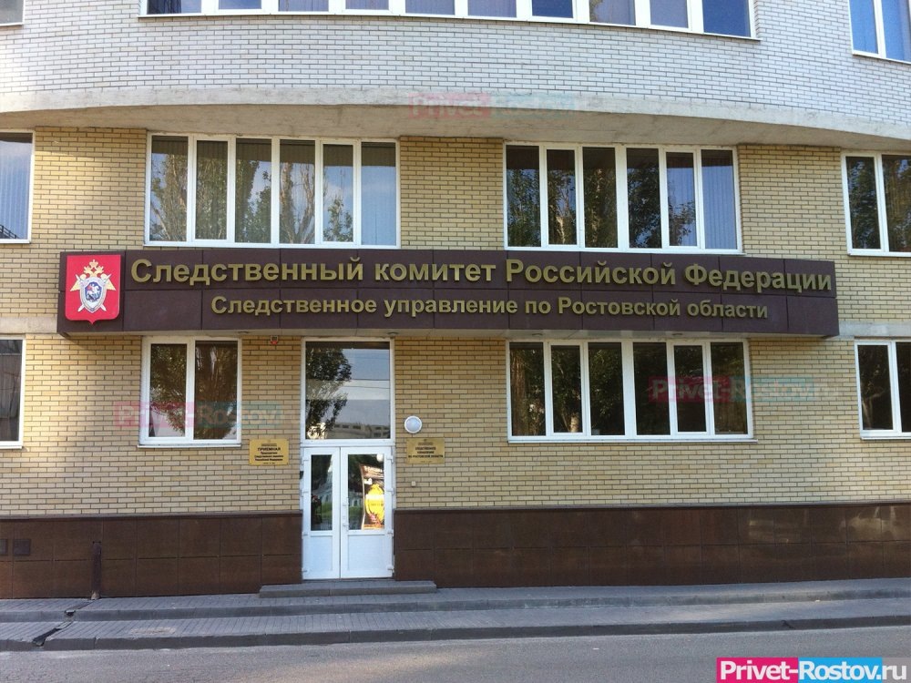 Следственное управление ростов. Ростовская 44 пенза следственный комитет. Следственный комитет г ростов на дону. Следственный комитет г ростов на дону. Следственный комитет ростова-на-дону.