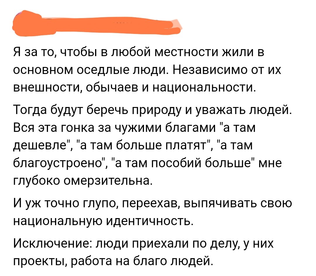 Живите где родились