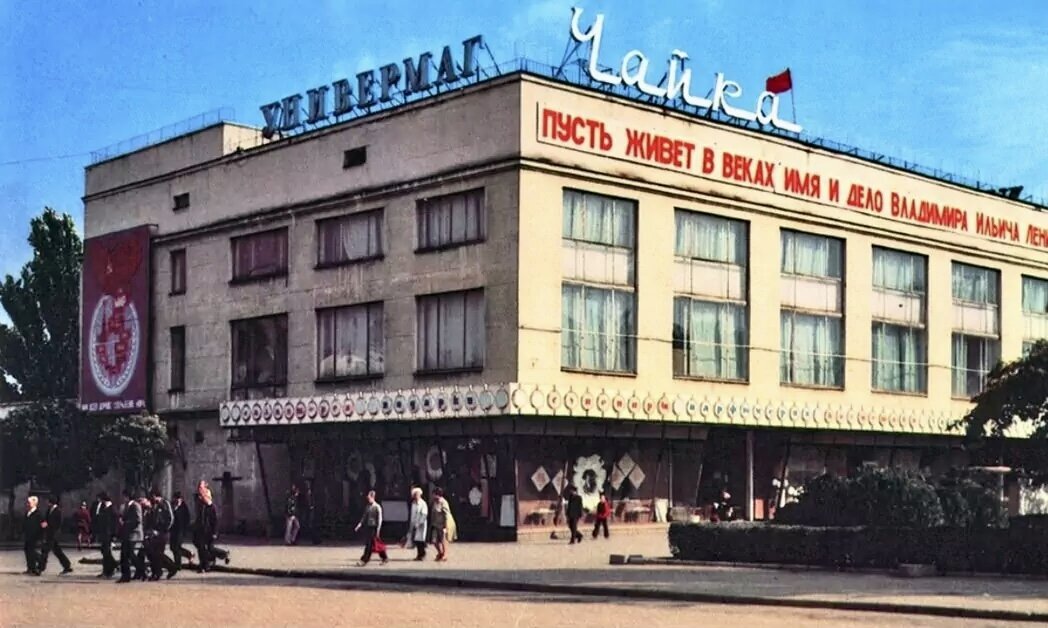 Чайка в Крыму 1975 года