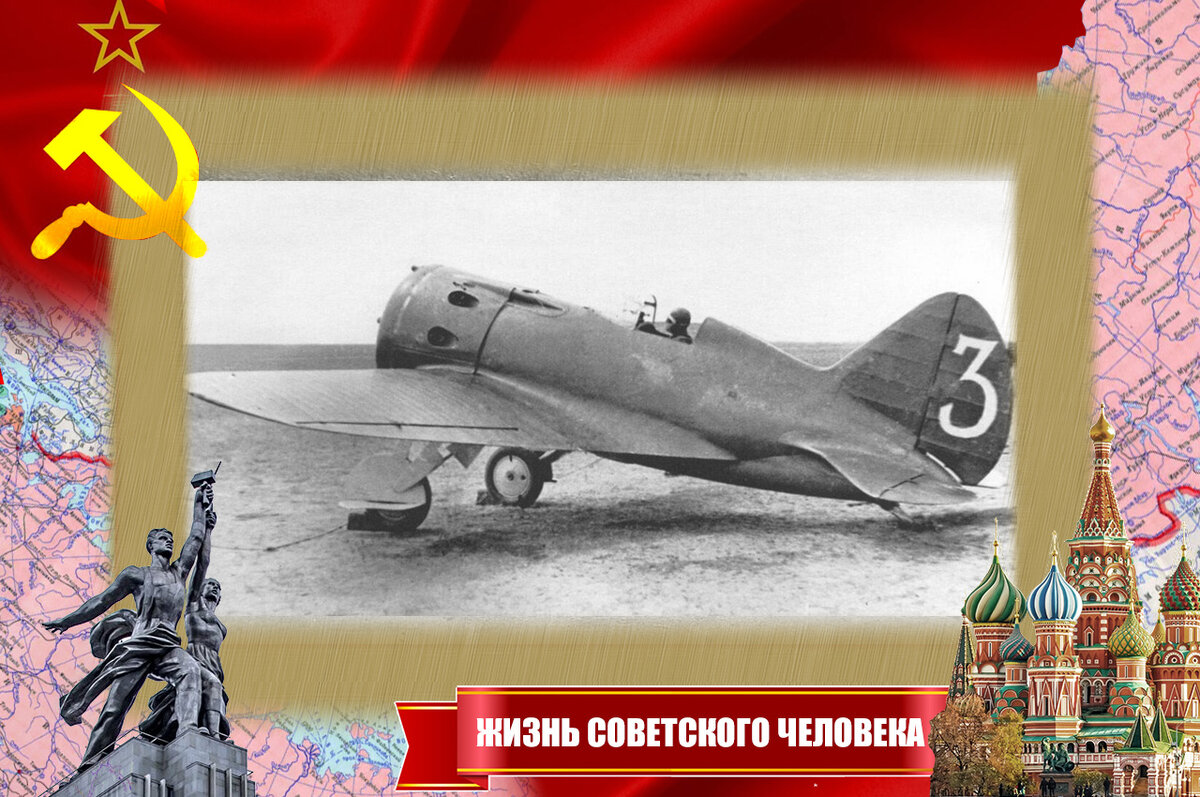 И-16 на монгольском аэродроме, июль 1939