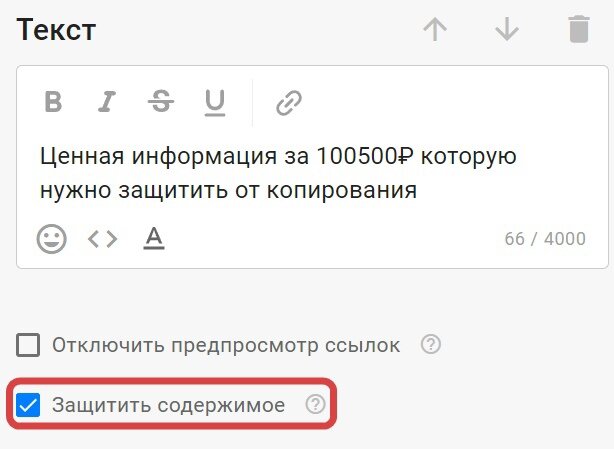 Интерфейс настройки кнопки