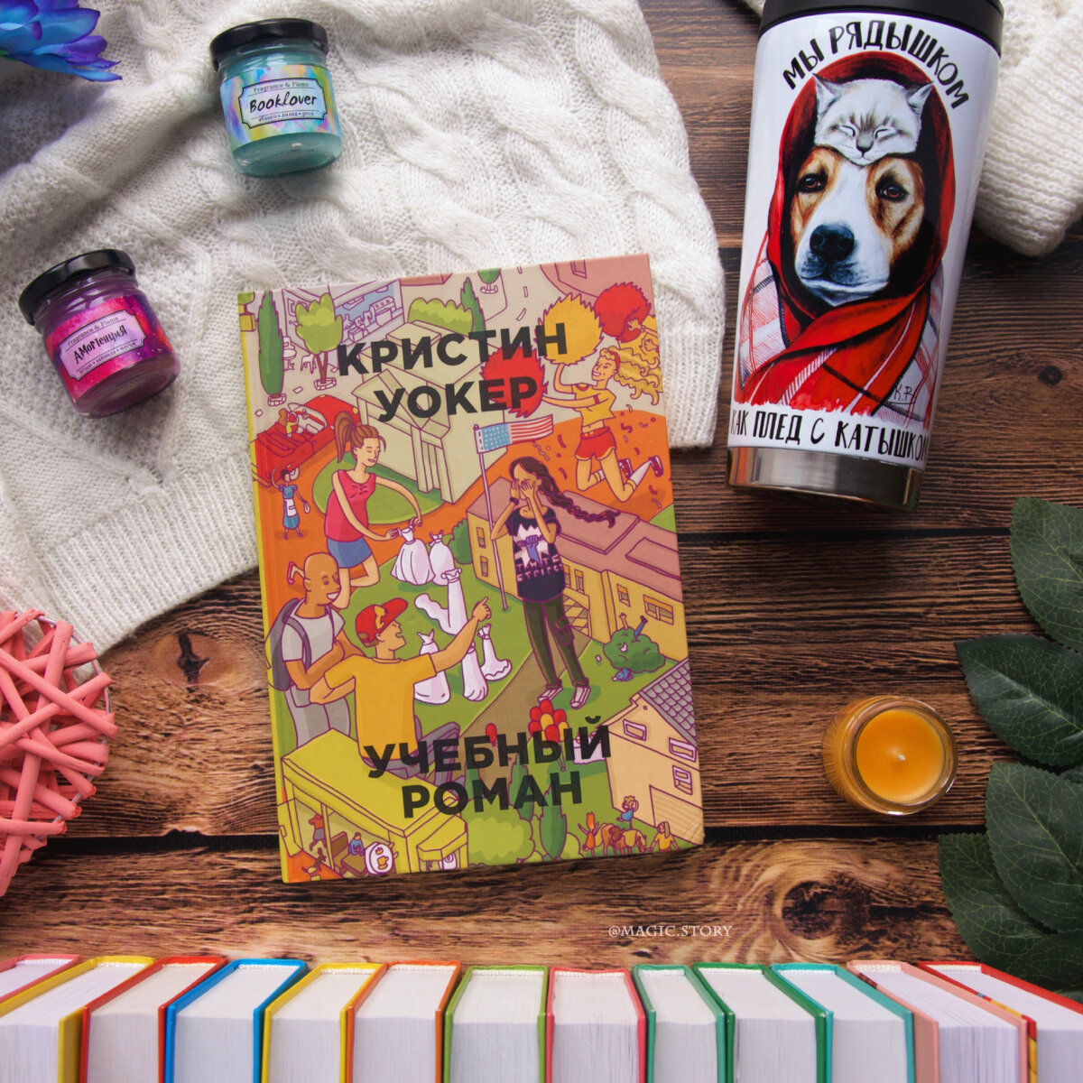 лори форест черная ведьма книги по порядку. фабр книги. стори отзывы. что читают сегодня рейтинг лучших книг самые читаемые книги. сторис роллы.