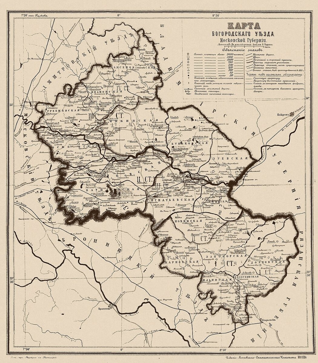 Старинная карта Богородского уезда Московской губернии - большая часть нашего путешествия из Гжели в Егорьевск будет проходить именно по этой территории. Фото из октрытых источников.