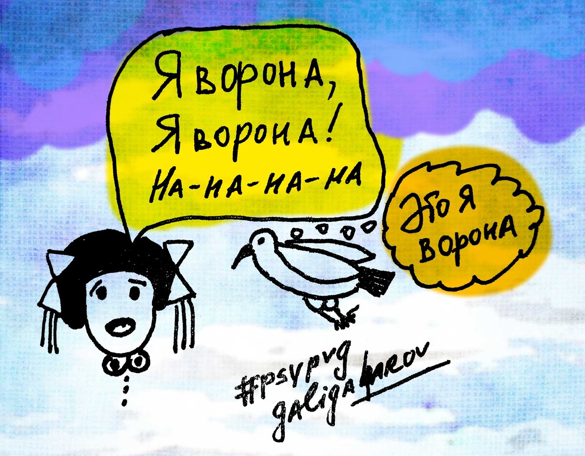 Иллюстрация Петра Галигабарова