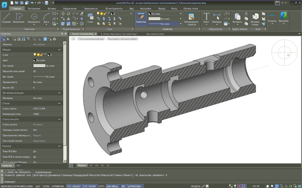 КОМПАС-3D 