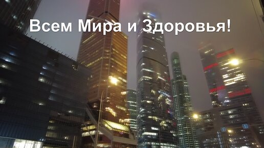 Деловой центр «Москва-Сити» — одна из главных современных достопримечательностей столицы. Суперсовременный район с небоскребами.