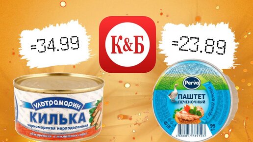 Почему в Красном белом дешевые продукты.