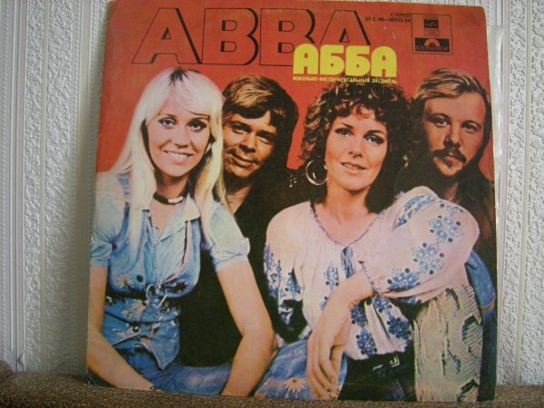 В 1977 году в СССР впервые вышла пластинка группы "АББА" с загнивающего Запада