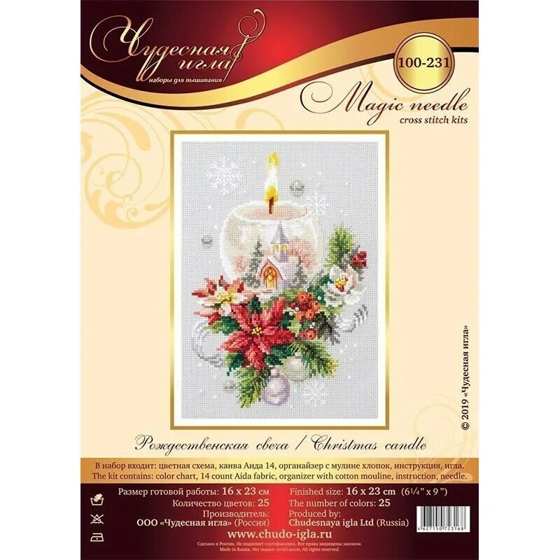 Чудесная игла "Рождественская свеча" 16*23 см