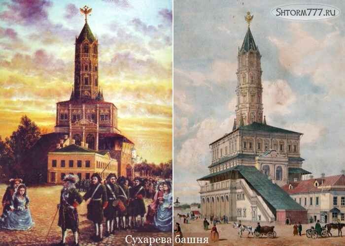 Башня брюса сухаревская. Башня петра 1. Обсерватория в сухаревой башне. Башня петра 1. Башня петра 1.