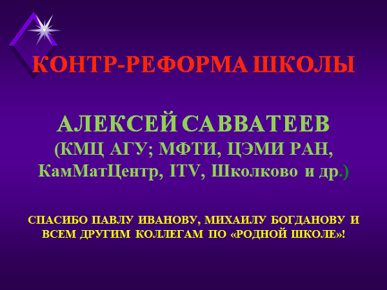 Кадр презентации