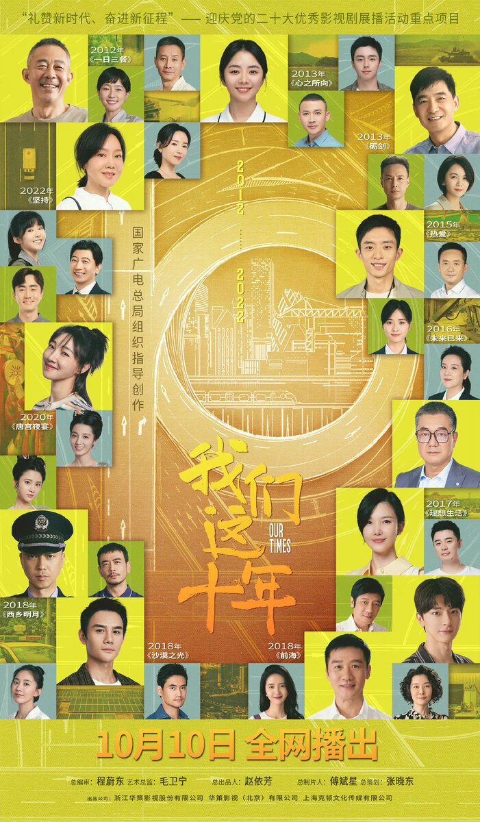 Постер к дораме