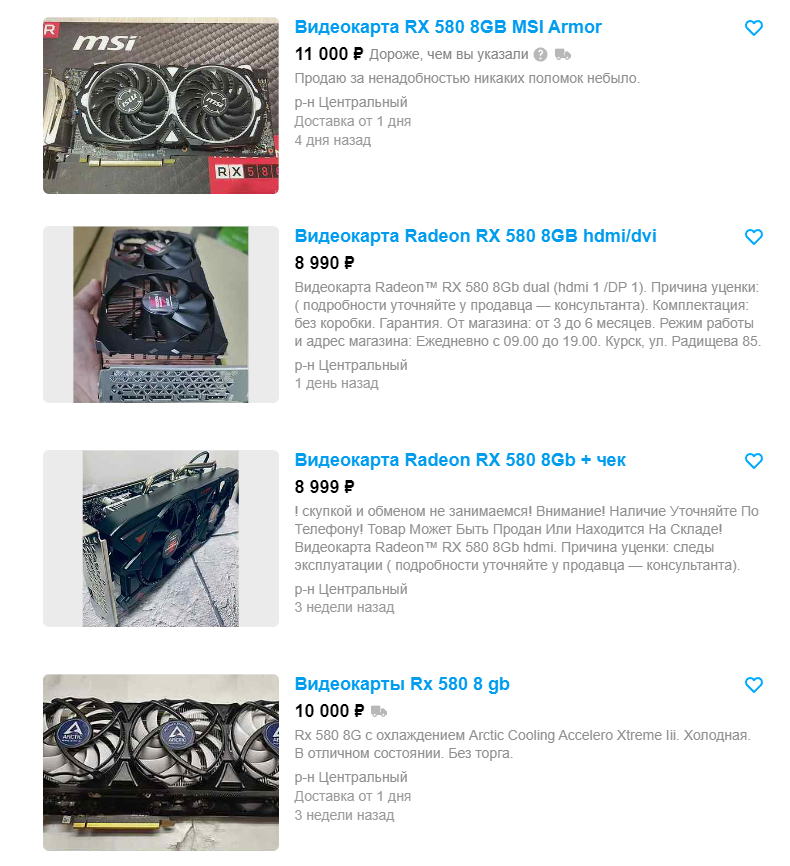 Скриншот товара