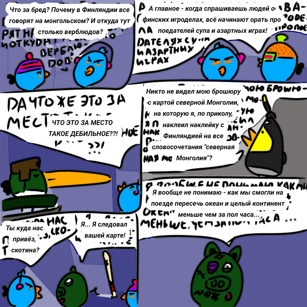 А ещё есть некий шифр - "яйцеботский язык". Я бы мог скинуть дешифровщик, но... Было бы кому.