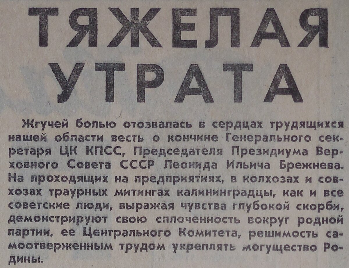 Но была уверенность в завтрашнем дне | Калининградская Пруссия | Дзен