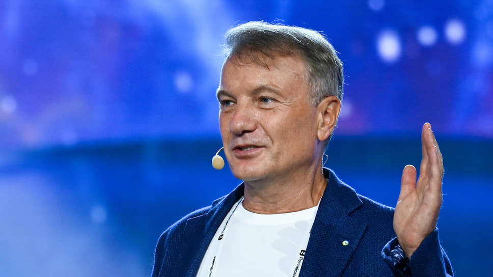 Фото: Иван Водопьянов / Коммерсантъ📷Герман Греф