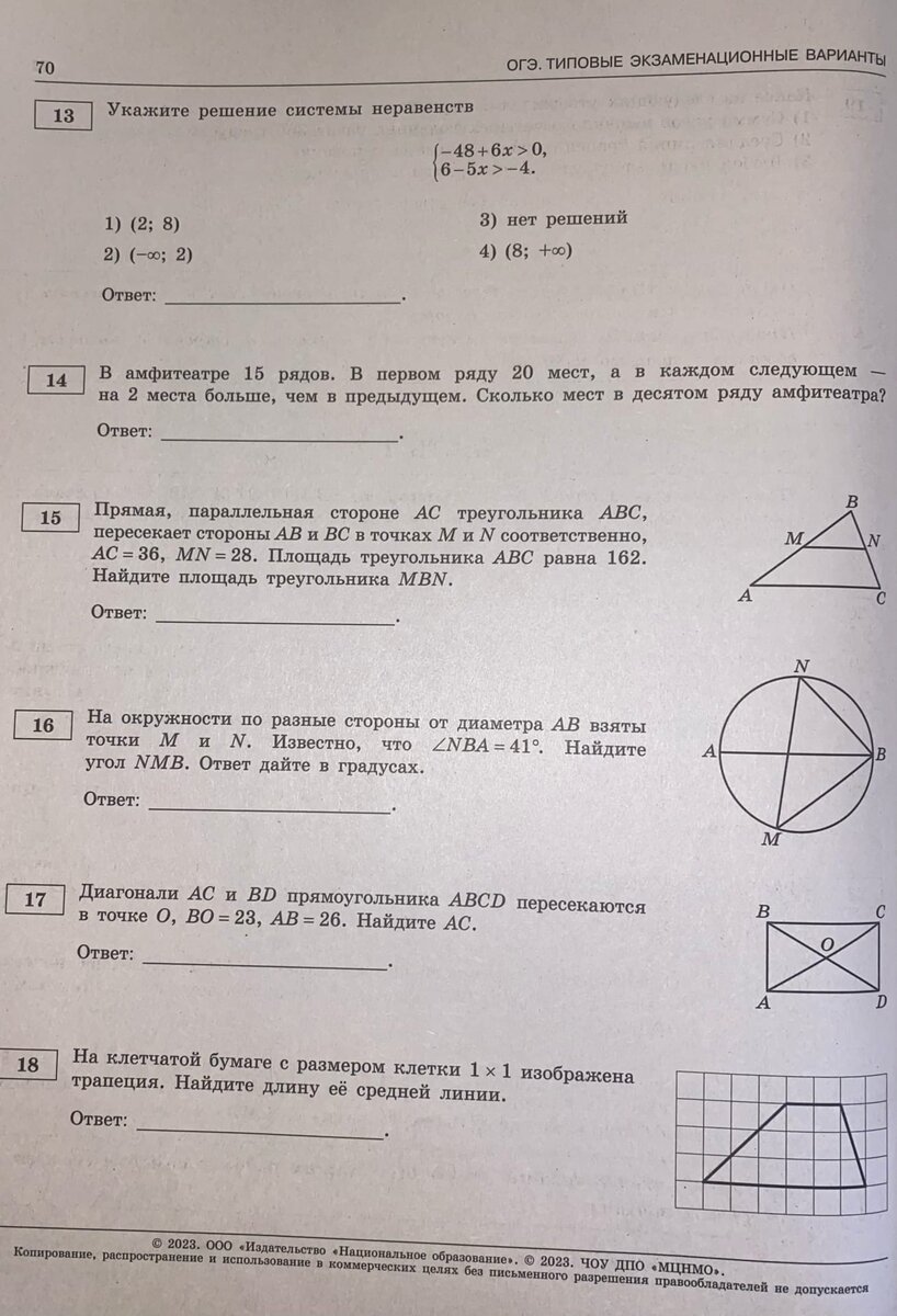 Огэ по математике вариант 11 ответы