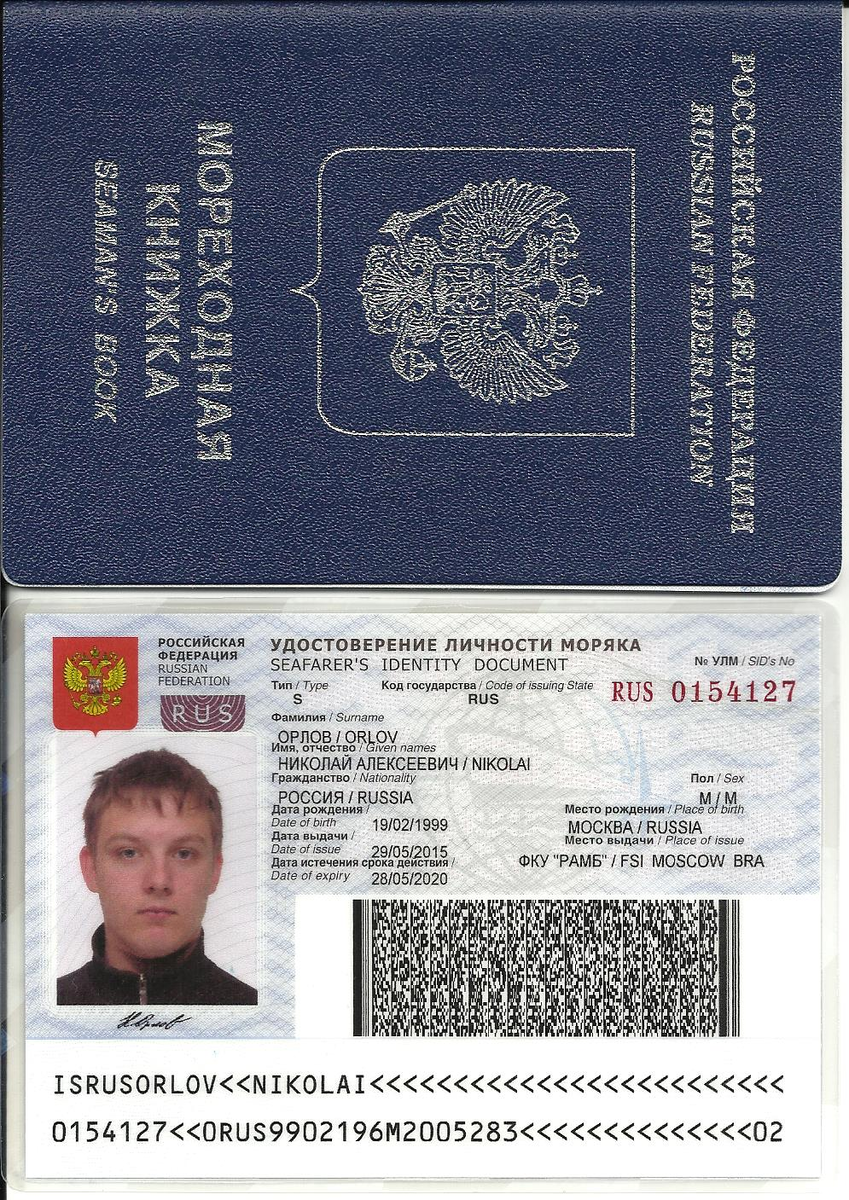 Документы, удостоверяющие личность в Российской Федерации | Пенсионер | Дзен