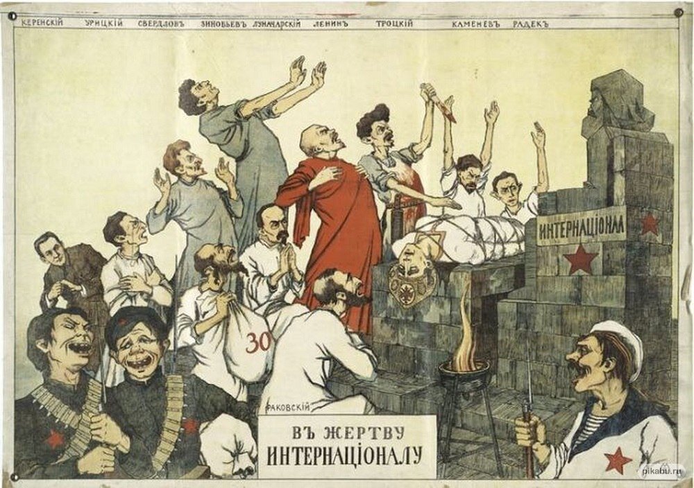 белогвардейский плакат