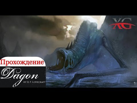 Ужасы нашего городка - Прохождение Dagon: by H. P. Lovecraft