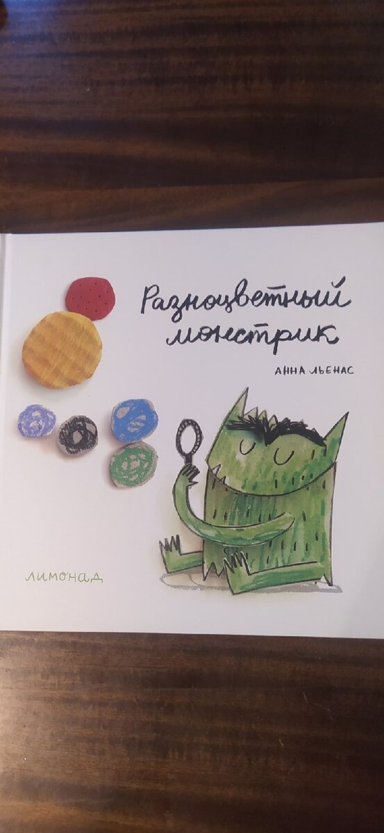 Милый вредина на обложке