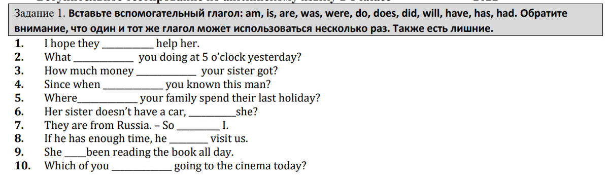 Задание 1 из демоверсии