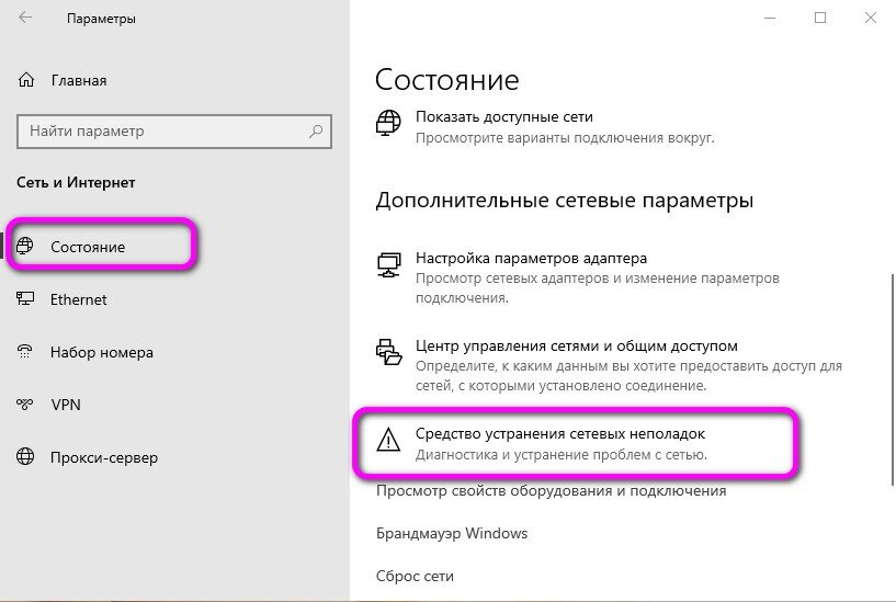 Ошибка аутентификации при подключении к Wi-Fi на планшете что делать Хуавей