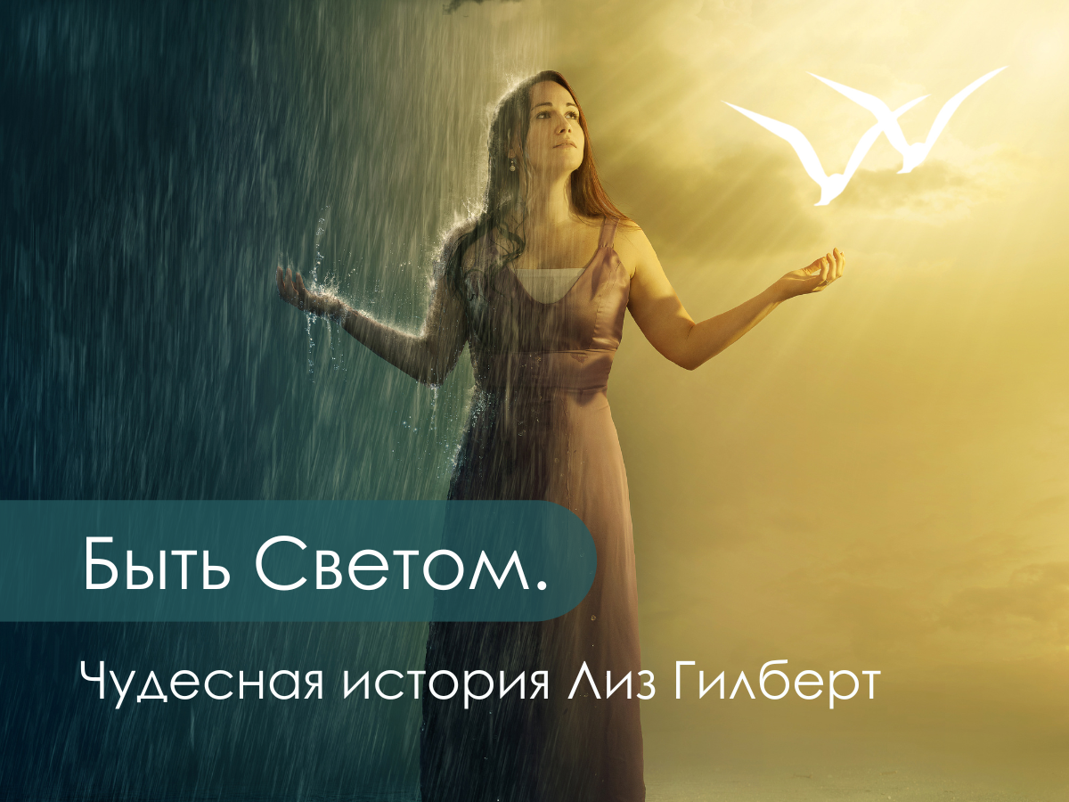 Дивный свет. План на тему святая ночь. Добрых снов и умиротворения. Девушка звезда. Тот чудесный свет.