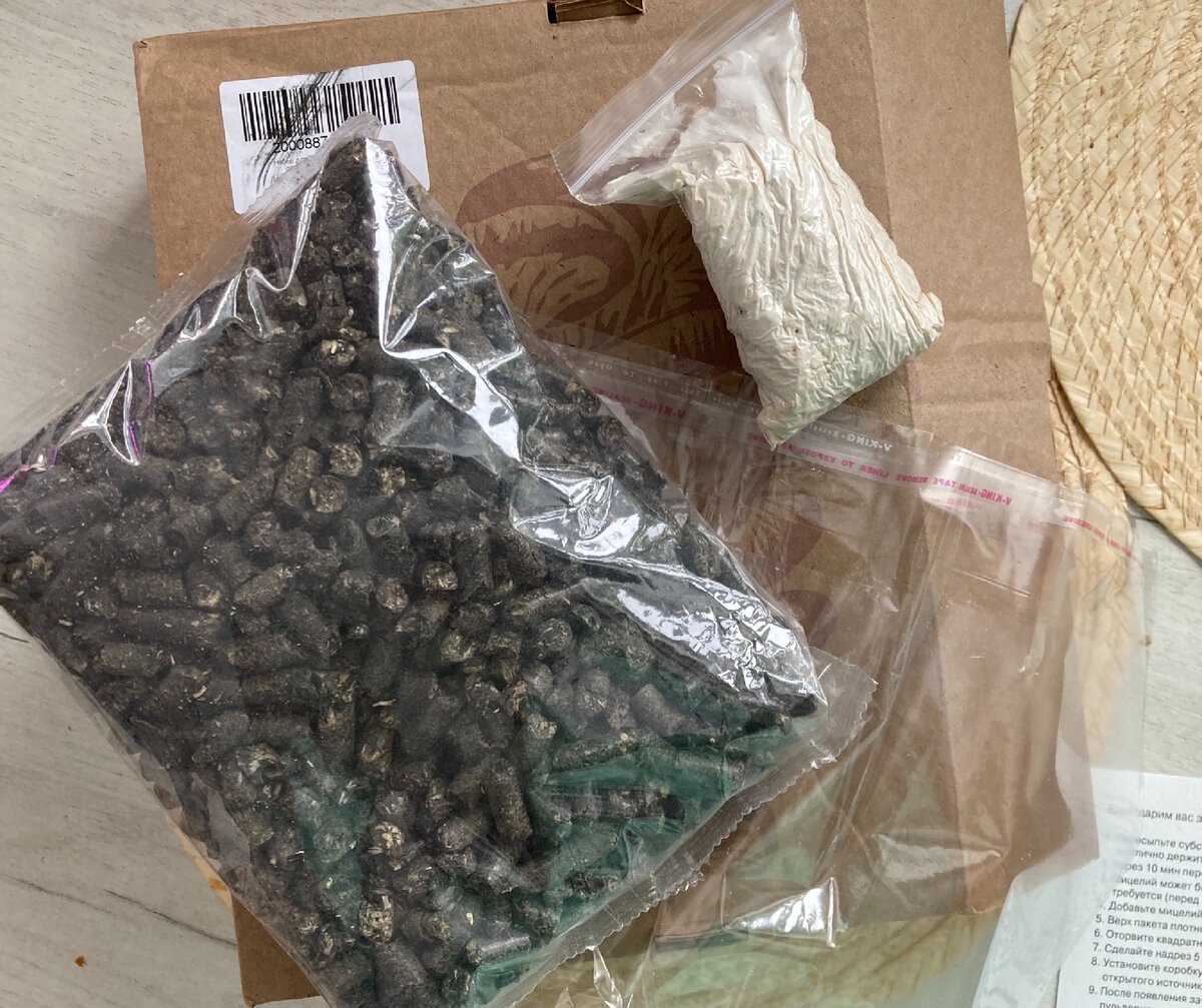 Состав набора для выращивания