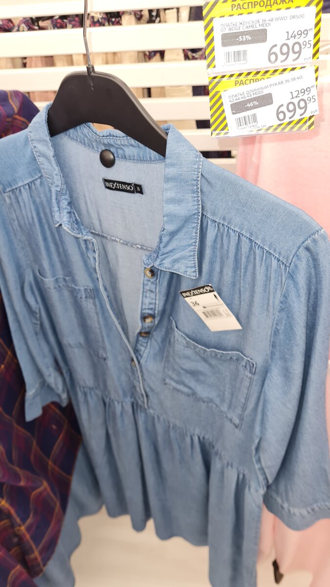 Кстати, и джинсовое платье можно рассмотреть как источник ткани