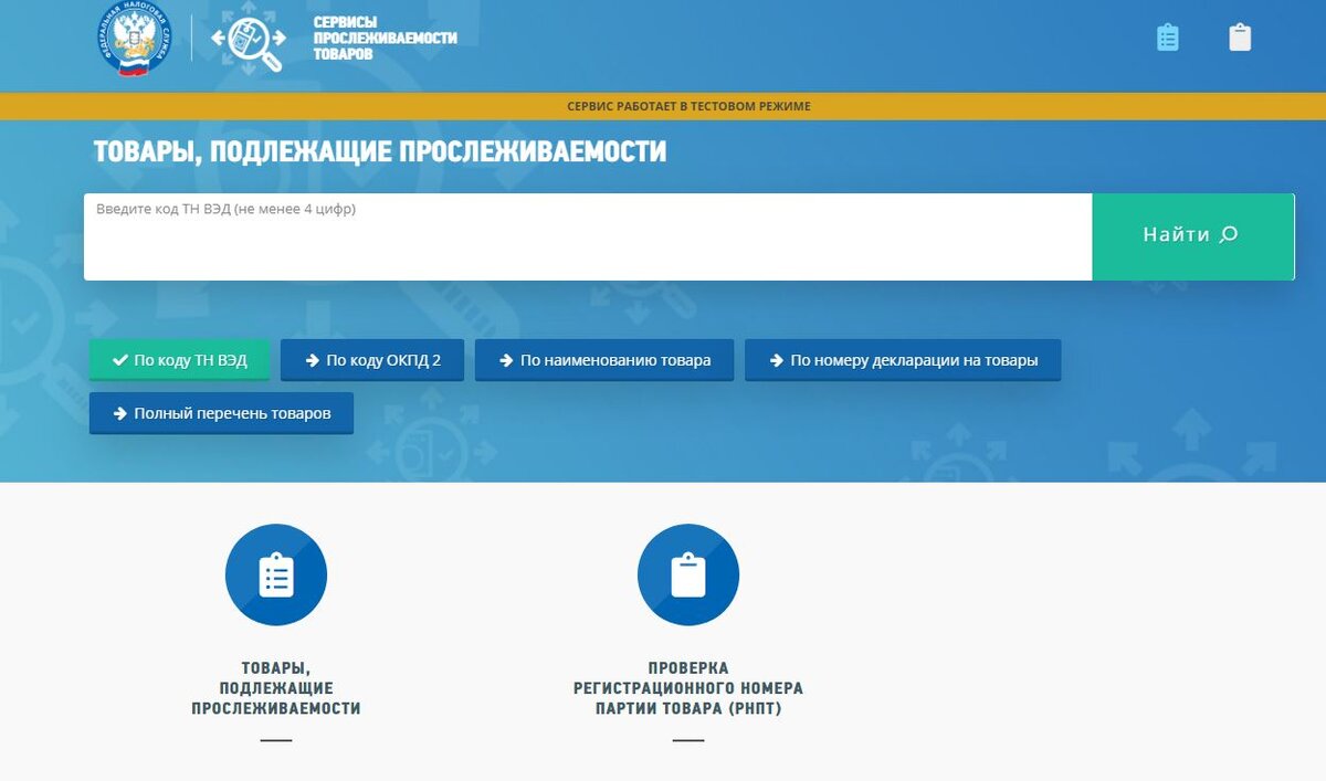 Скриншот с сервиса nalog.gov.ru