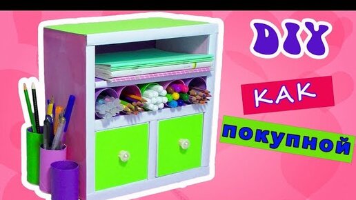 DIY ❤Как сделать органайзер трансформер своими руками для косметики❤ личного дневника! Мастер класс