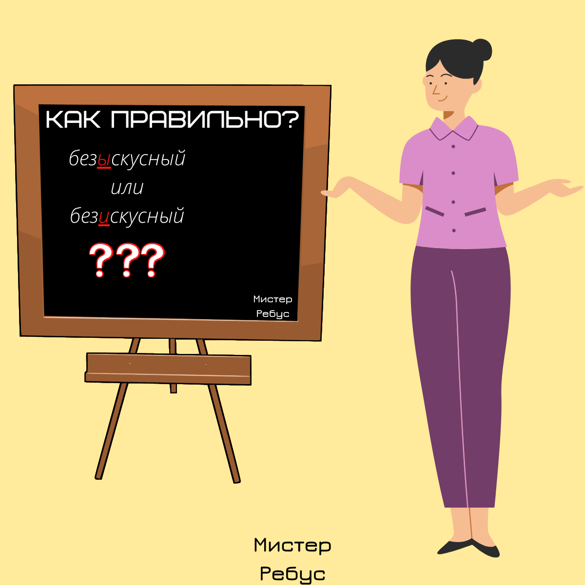 Создано в сервисе Canva