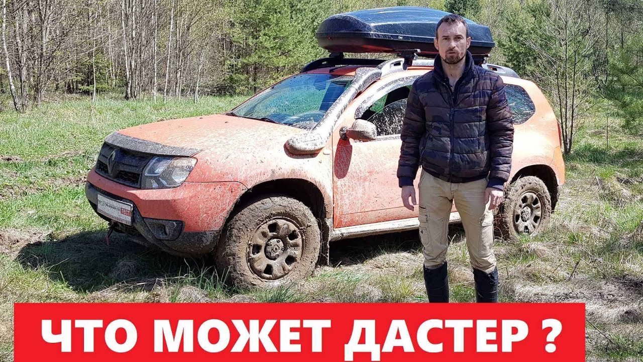 Тюнинг Renault Duster 2 (Рено Дастер 2021 2022 2023)