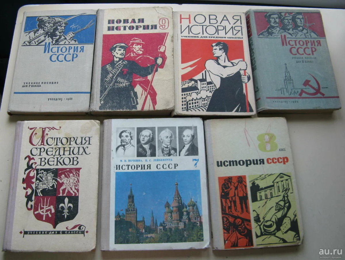 История ссср учебник. Учебники СССР. Учебник истории СССР. Советский учебник истории. Советские учебники по истории.