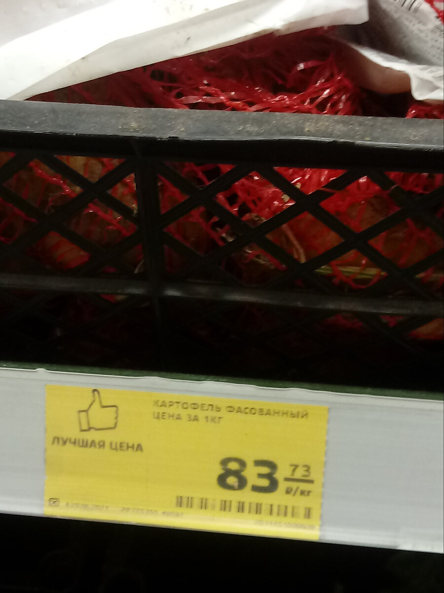 Фасованный картофель в Магните