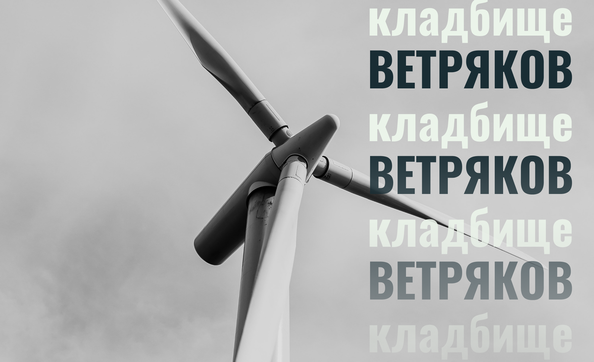 Возобновляемые источники энергии