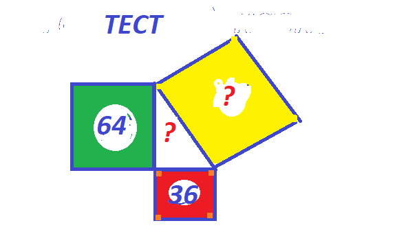 Тесты_математика 