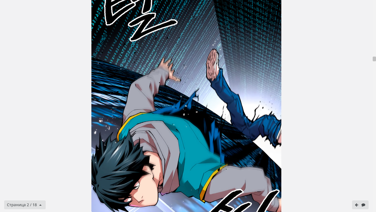 манга - Limit Breaker