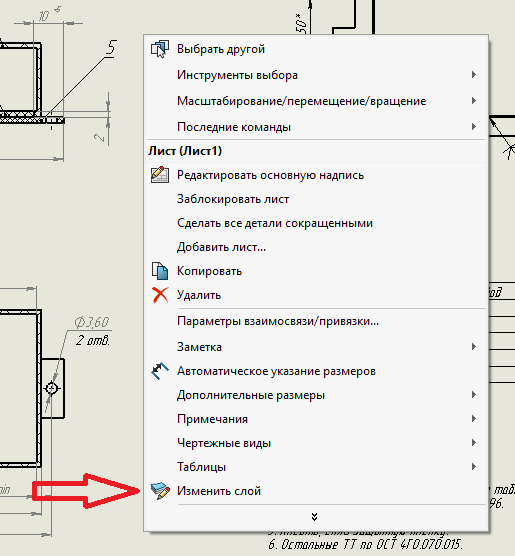 Значок повернуто на чертеже в solidworks